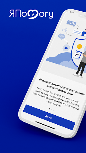 Android application ЯПомогу - для эксперта screenshort