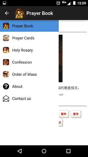 ePrayerBook Screen 3