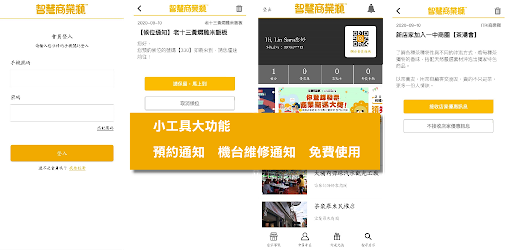 Android application 獅訊 screenshort