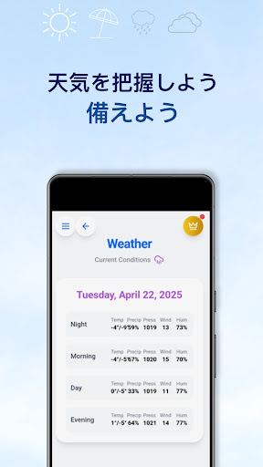 アプリのプレビュー
