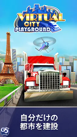 Game screenshot Virtual City Playground：建設の王者 mod apk