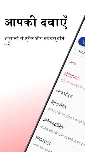 ऐप पूर्वावलोकन