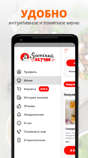 Японский лётчик Screen 2