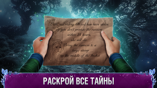 Godmother 3 Поиск Предметов скриншот 4