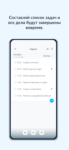 ToDays Ежедневник Screen 2