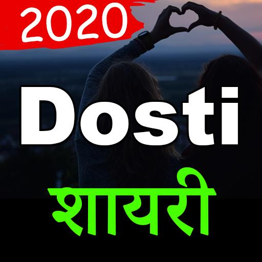 Dosti Shayari Hindi 2020 1.0 Icon