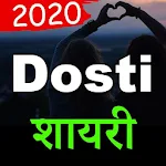 Cover Image of Download Dosti Shayari Hindi 2020  APK