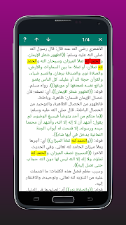 كتاب رياض الصالحين كاملا
