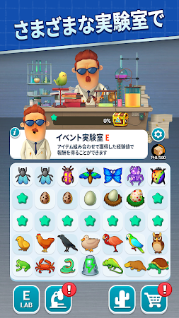 Game screenshot マージ研究所 : マカアンドロニ hack