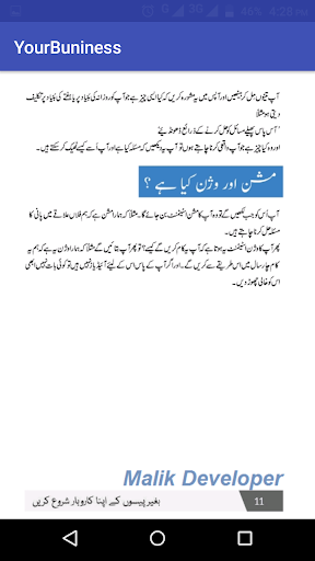 Start Your Own Business اپنا کاروبار کریں