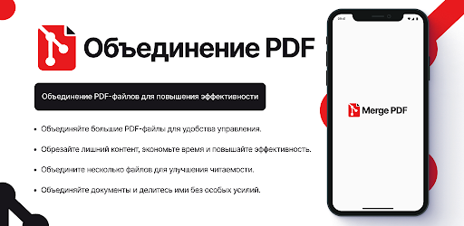 Предварительный просмотр приложения