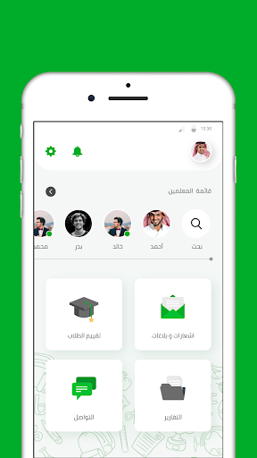 إن سكول للمعلمين وادارة المدر