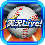 日本シリーズ プロ野球速報 実況Live！【無料】 icon