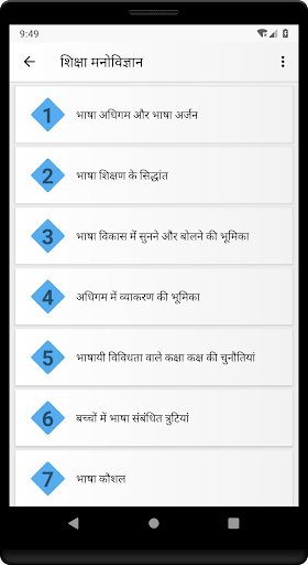 Exam Notes Bihar STET in Hindi Screen 3