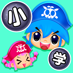 国語海賊～小学漢字の海～完全版 Mod Apk