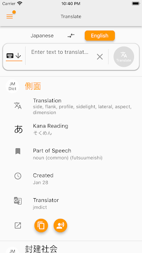 Android application Potto Japan screenshort