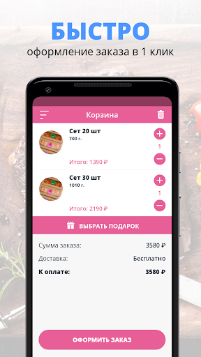 Poke Poke | Тольятти Screen 3