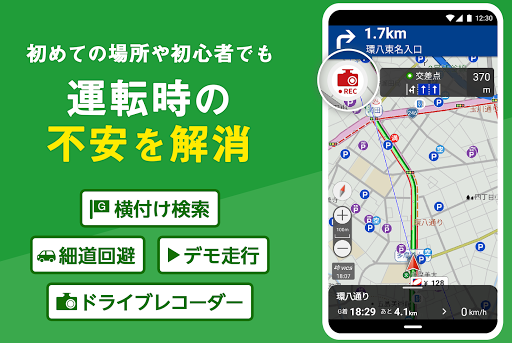 ドライブサポーター - ルート検索,高速道路料金,カーナビ,渋滞情報,駐車場,ドライブ,ドラレコ screenshots 5