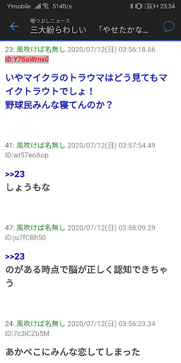 2ch ニュース