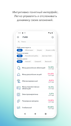 УК "Первая" Screen 3
