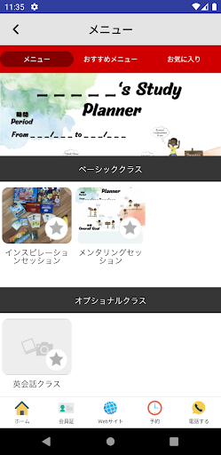 CLアカデミー 公式アプリ Screen 3