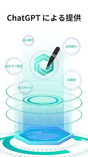 アプリのプレビュー