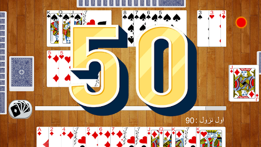 7areeg Online Rummy Hand screenshots 3