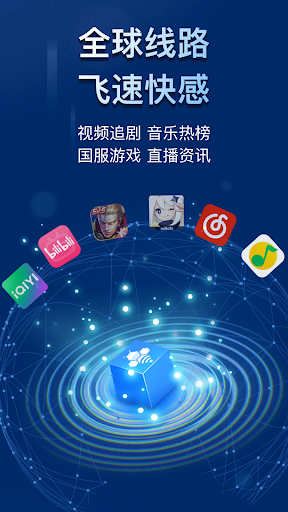 轻蜂加速器—海外华人回国专用，解锁大陆国内影音游戏 Screenshot 2 - AppWisp.com