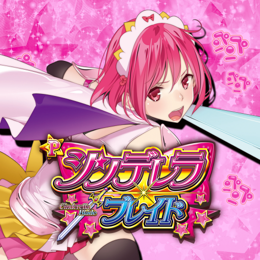 Pシンデレラブレイド logo