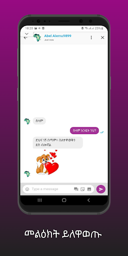 Fikir Dating Ethiopian Dating