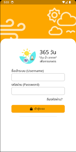 365 Days Screen 2