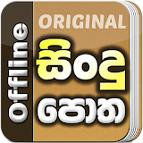 Sindu Potha - Sinhala Lyrics icon