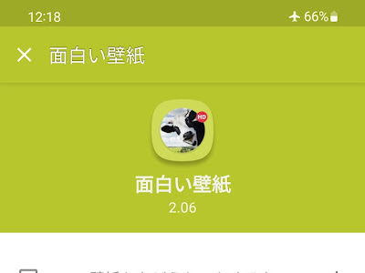 無料ダウンロード おもし�� android 壁紙 790355-Android お���しろ 壁紙