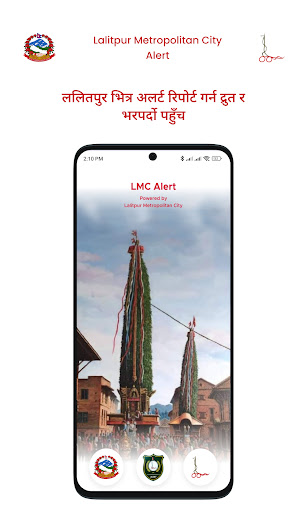 Android application LMC Alert screenshort