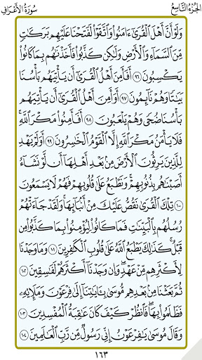 الجزء 9(ياسر الدوسري) Screen 3