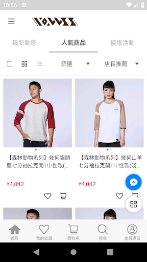 WasangShow花生騷官方商城 Screen 2