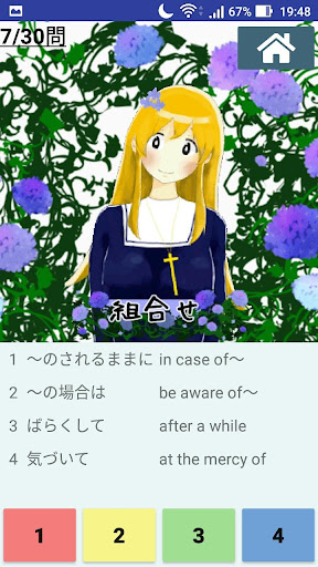 英熟語400選　大学受験（大学入学共通テスト）やTOEICで Screen 2