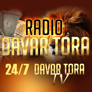 Radio Davar Tora & TV apk