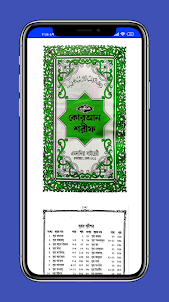 Quran Sharif Nurani