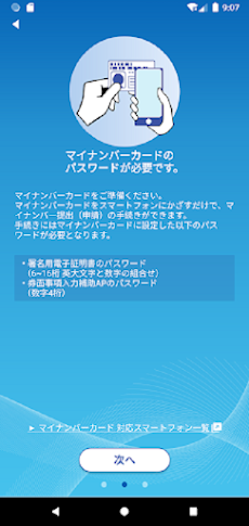 マイナPocket for MS＆ADのおすすめ画像3