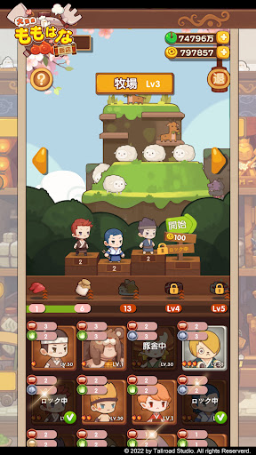 大繁盛ももはな飯店