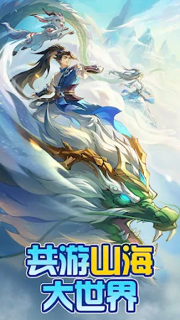 Game screenshot 蛋蛋九州行 mod apk