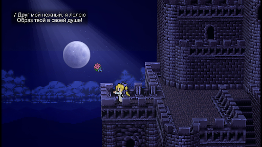 FINAL FANTASY VI скриншот 5