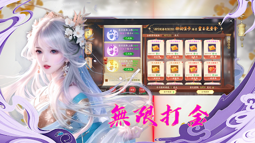 九霄雲歌-踏劍行 screenshot 6