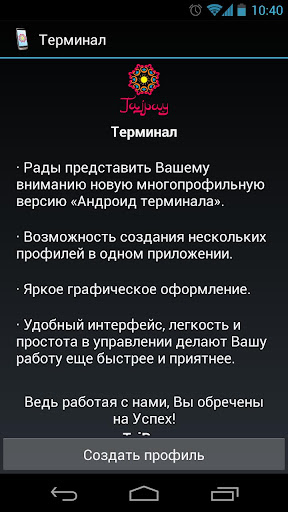 Android application TajPay Terminal screenshort