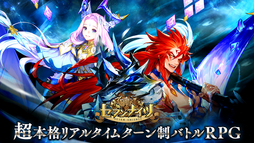 セブンナイツ Seven Knights 1 6 Mod Apk Dwnload Free Modded Unlimited Money On Android Mod1android