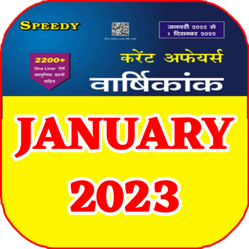 Speedy Current January 2023 logo