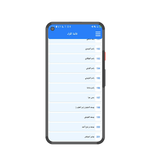 دعوة للقرآن الكريم Screen 3