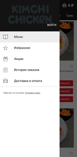 Kimchi Chicken Screen 2