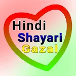 Cover Image of Download Hindi Shayari - Gazal (प्यार म  APK